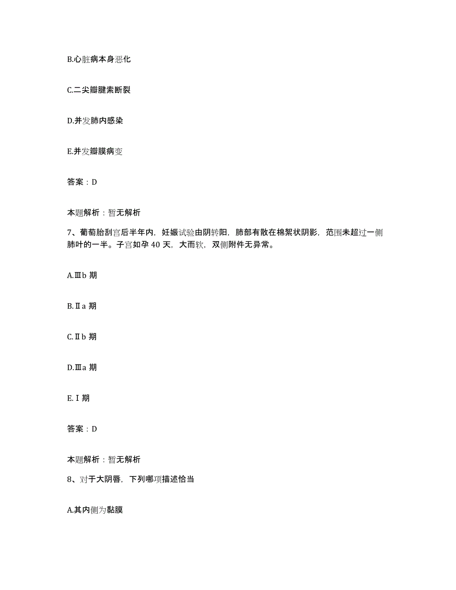 2024年度河南省新乡市北站区人民医院合同制护理人员招聘押题练习试题B卷含答案_第4页