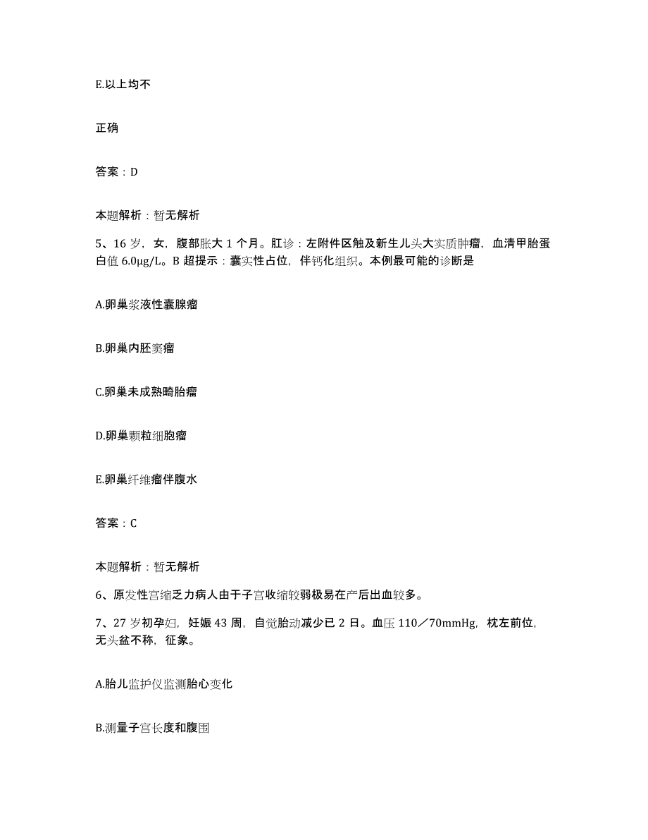 2024年度广西钦州市第一人民医院合同制护理人员招聘题库综合试卷A卷附答案_第3页