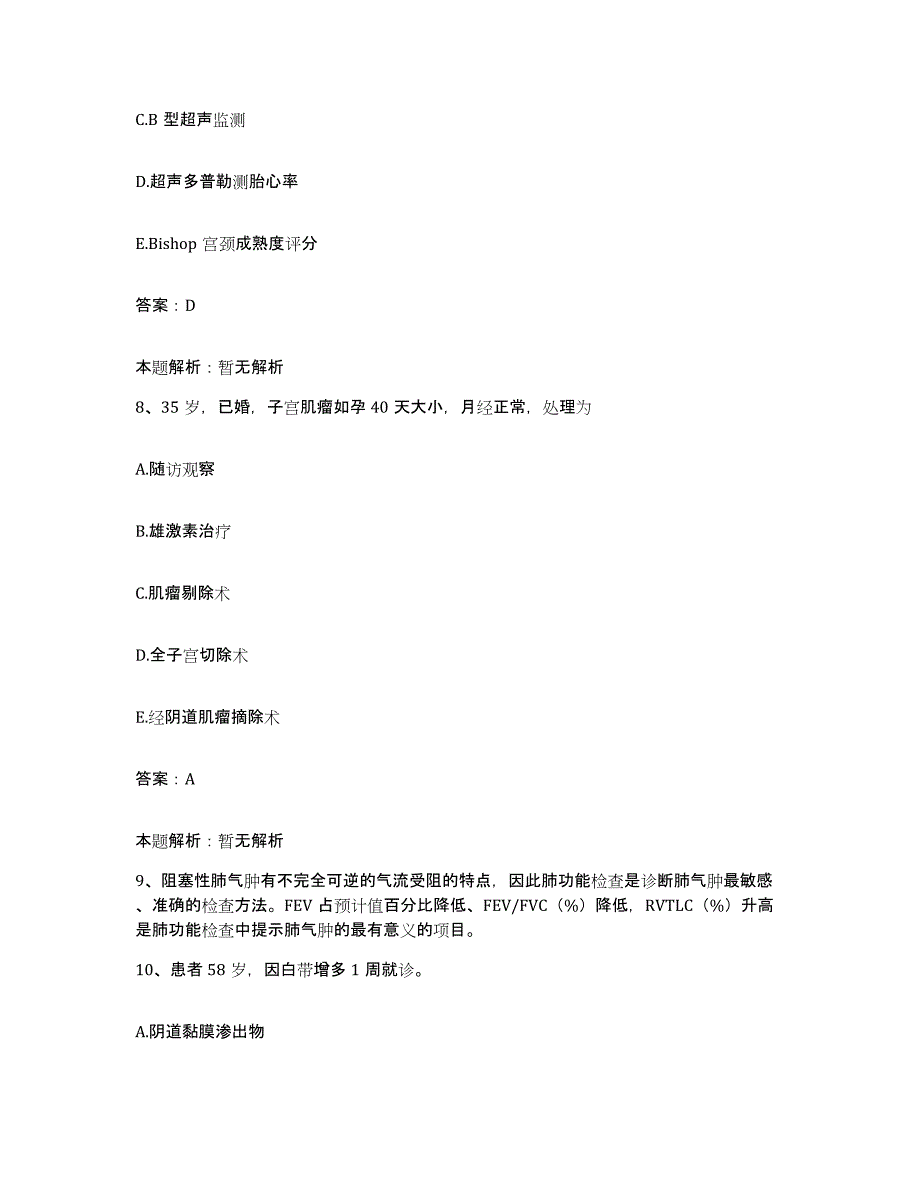 2024年度广西钦州市第一人民医院合同制护理人员招聘题库综合试卷A卷附答案_第4页