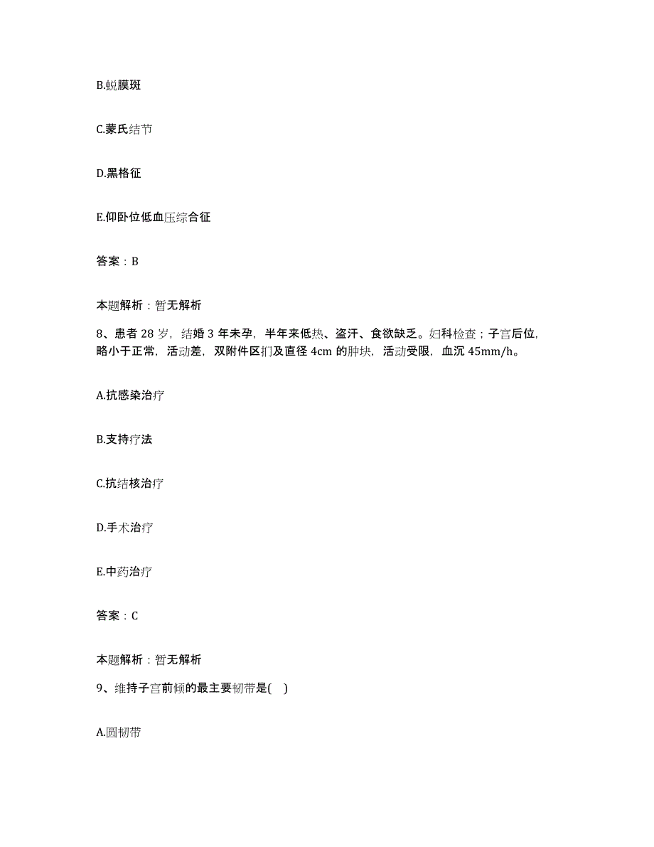 2024年度广西百色市中医院合同制护理人员招聘高分题库附答案_第4页