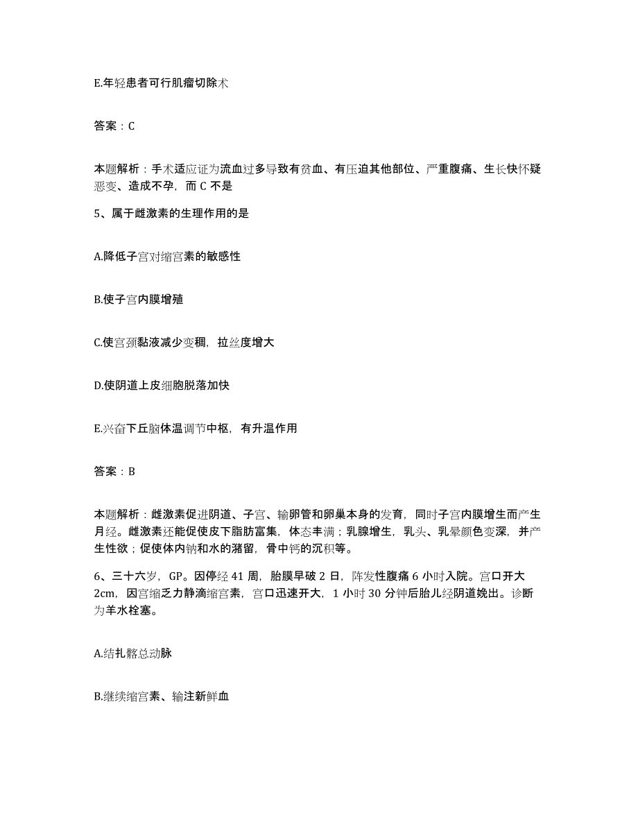 2024年度河南省商丘市铁道部第三工程局三处医院合同制护理人员招聘押题练习试题B卷含答案_第3页