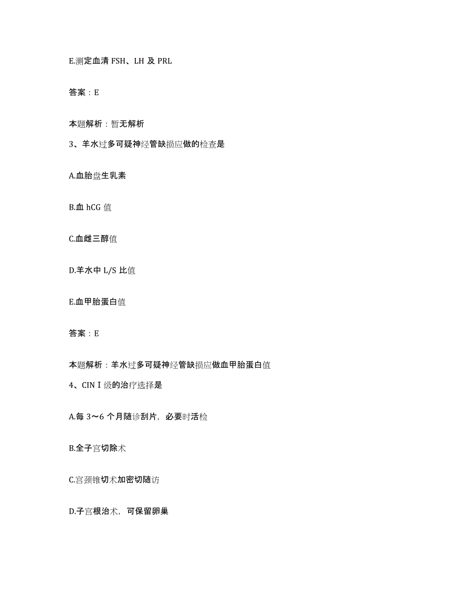 2024年度广西桂平市皮肤病防治院合同制护理人员招聘综合检测试卷B卷含答案_第2页