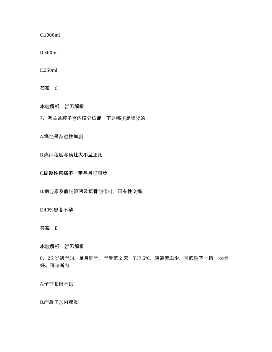 2024年度广西桂平市皮肤病防治院合同制护理人员招聘综合检测试卷B卷含答案_第4页