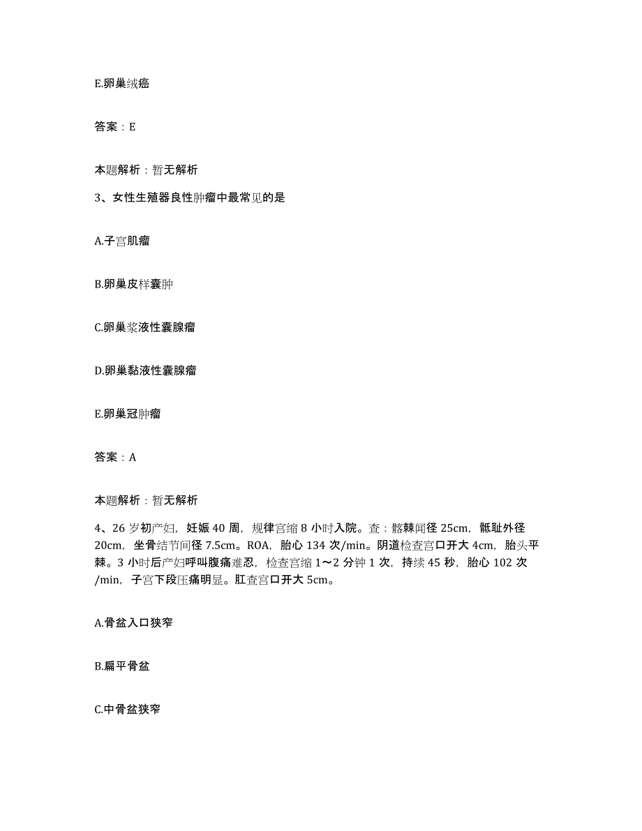 2024年度广西壮族自治区廖平农场医院合同制护理人员招聘模拟题库及答案_第2页