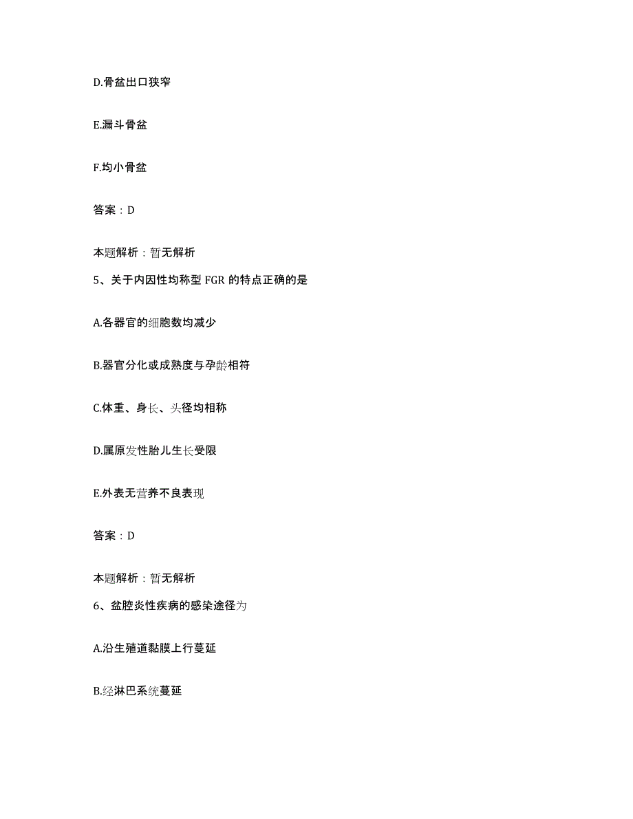 2024年度广西壮族自治区廖平农场医院合同制护理人员招聘模拟题库及答案_第3页