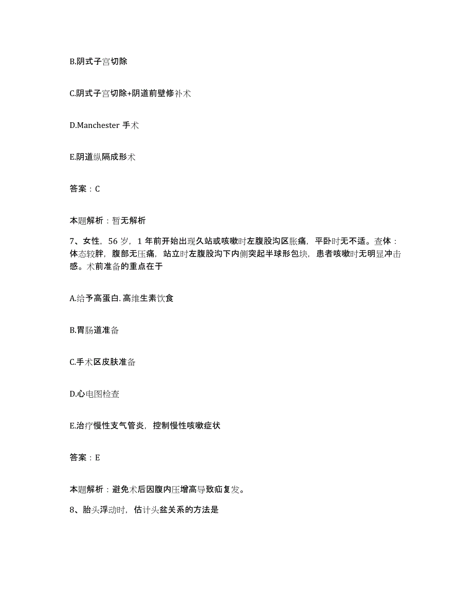 2024年度河南省平顶山市口腔医院合同制护理人员招聘题库综合试卷A卷附答案_第4页