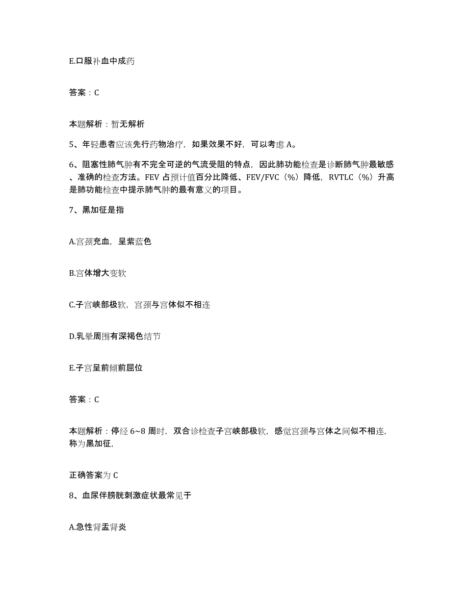 2024年度广西灵山县人民医院合同制护理人员招聘模拟考试试卷B卷含答案_第3页