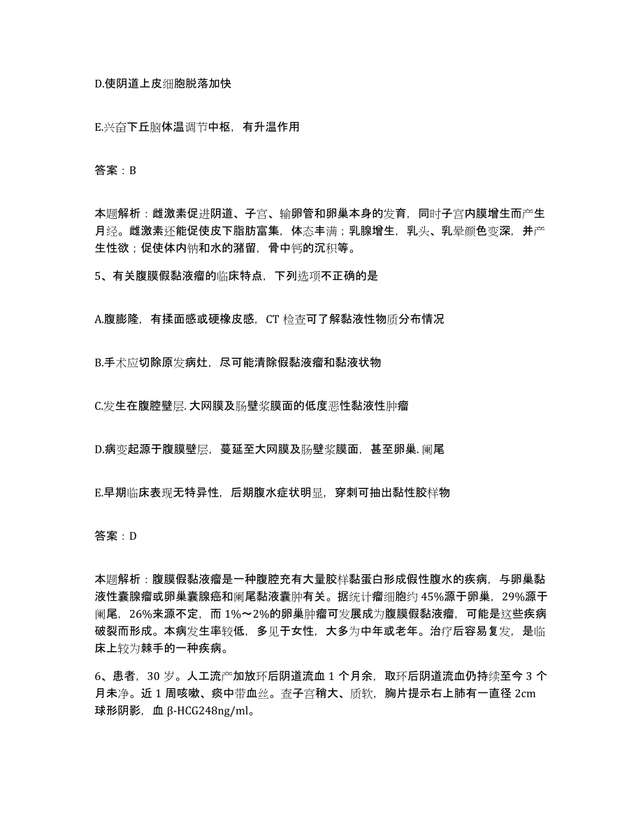 2024年度河南省平顶山市中医院合同制护理人员招聘真题练习试卷B卷附答案_第3页