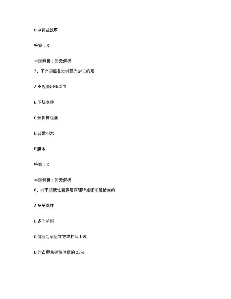 2024年度河南省桐柏县人民医院合同制护理人员招聘题库与答案_第4页