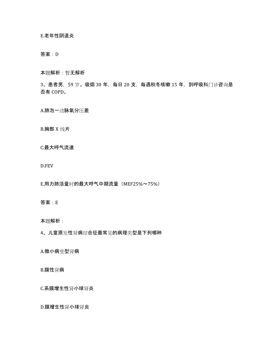 2024年度河南省周口市中心医院(原：周口地区人民医院)合同制护理人员招聘模拟预测参考题库及答案_第2页