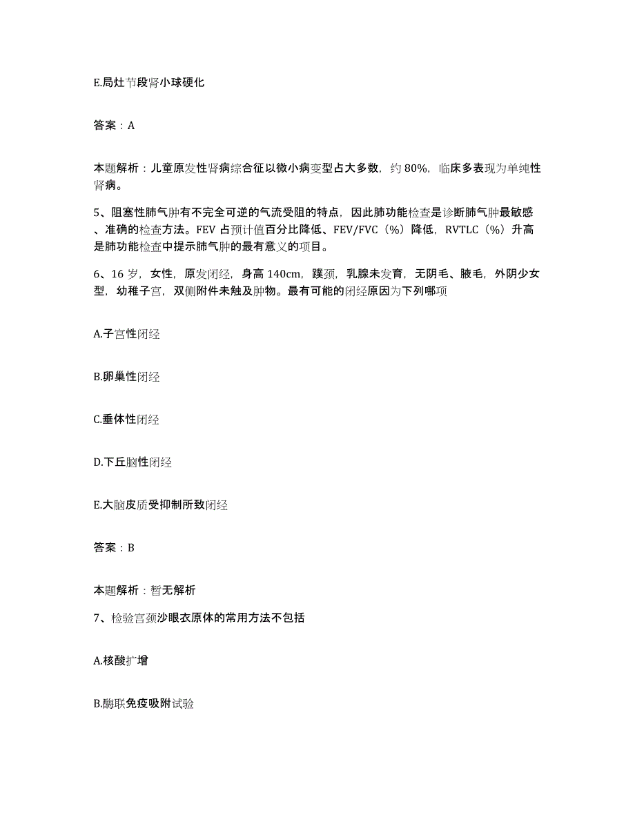 2024年度河南省周口市中心医院(原：周口地区人民医院)合同制护理人员招聘模拟预测参考题库及答案_第3页