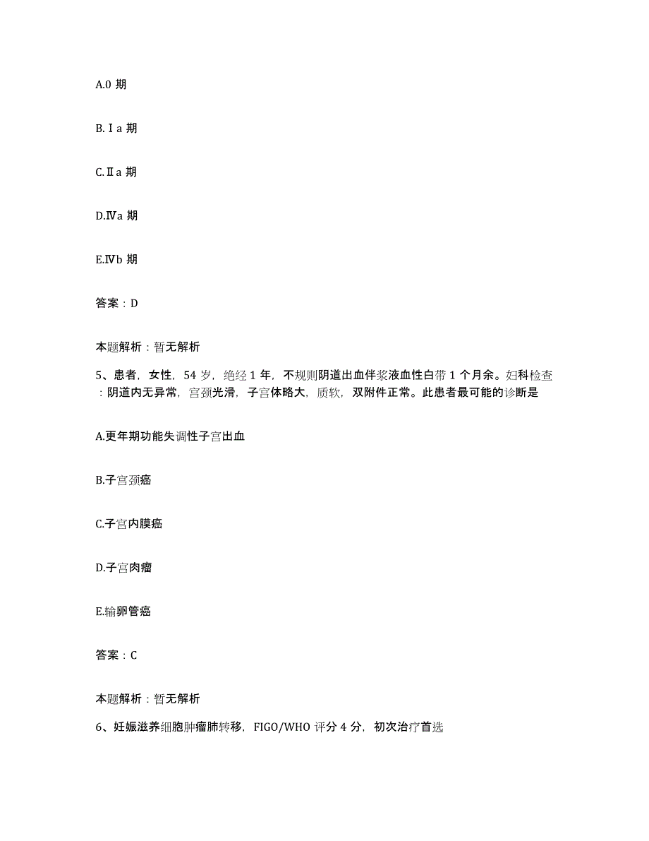 2024年度河南省光山县人民医院合同制护理人员招聘通关试题库(有答案)_第3页