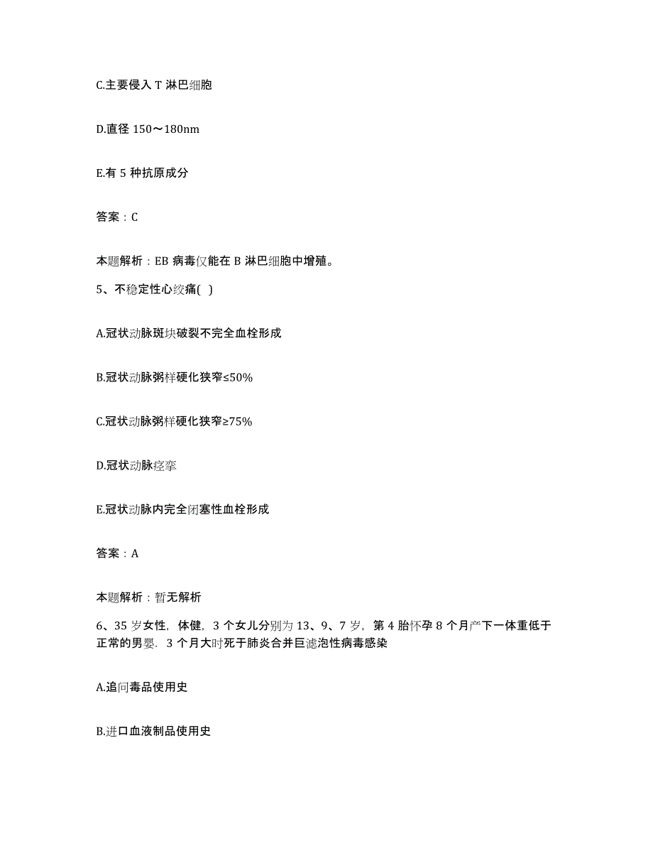 2024年度河南省沁阳市人民医院合同制护理人员招聘题库综合试卷B卷附答案_第3页