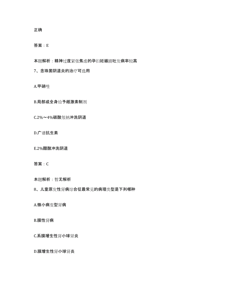 2024年度河南省南阳市中医外科医院合同制护理人员招聘自测模拟预测题库_第4页