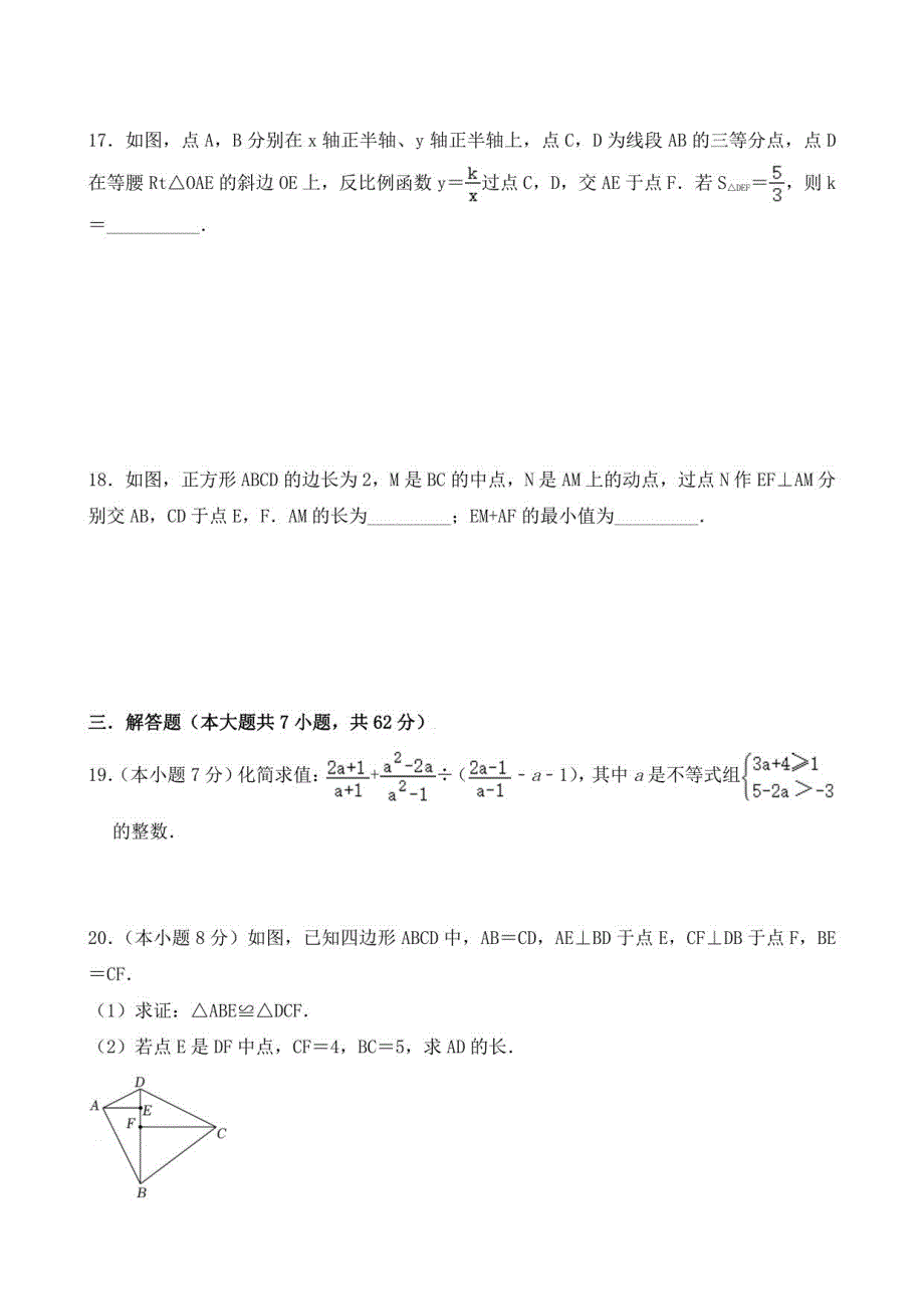 2022年富川中学中考数学模拟试卷（九年级数学组）_第4页