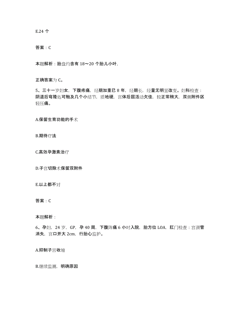 2024年度广东省雷州市精神病院合同制护理人员招聘能力检测试卷B卷附答案_第3页