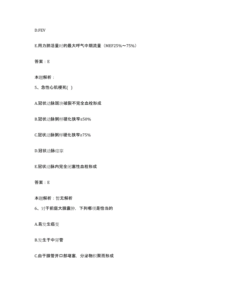 2024年度河南省方城县国营中南机械厂职工医院合同制护理人员招聘真题附答案_第3页