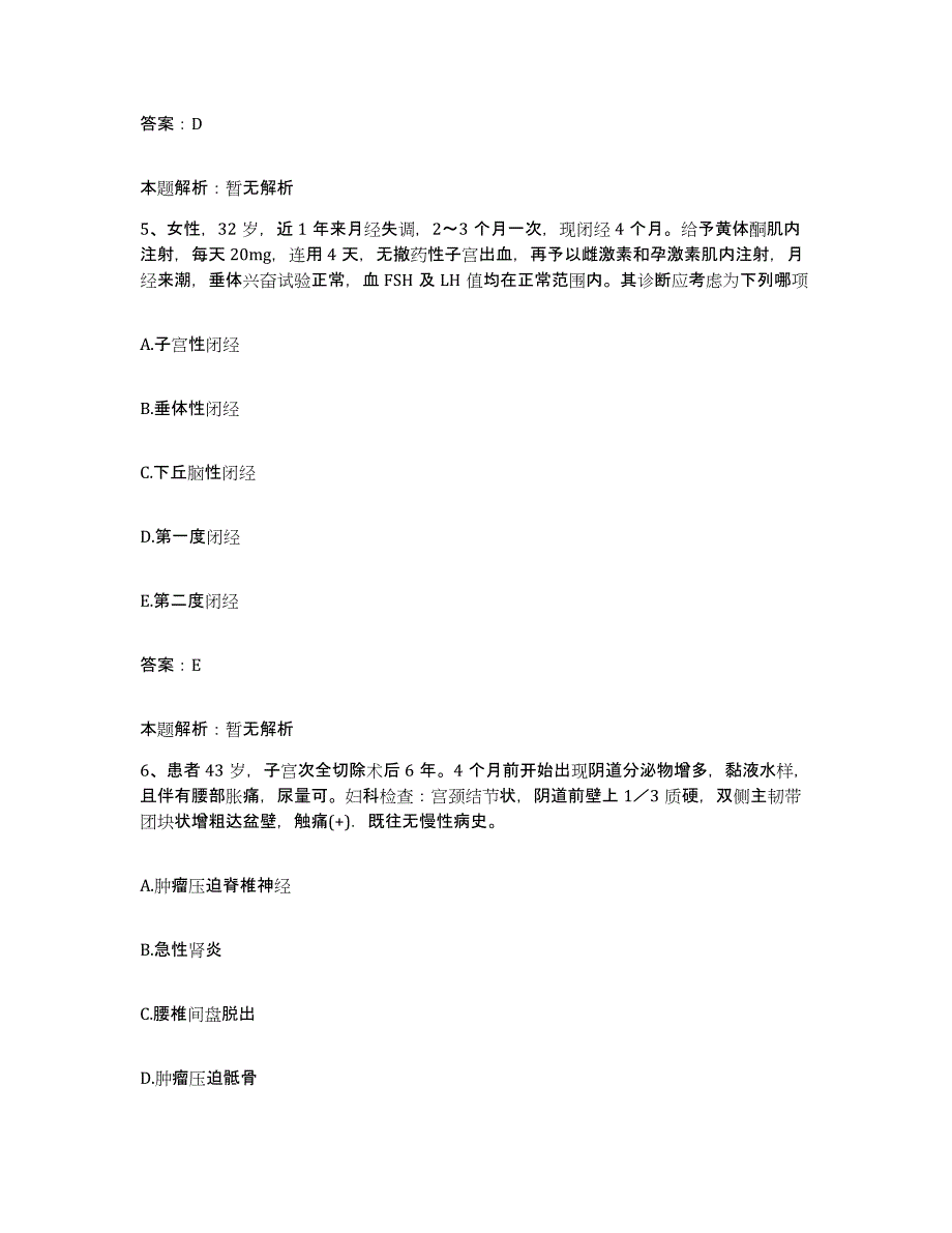 2024年度广东省顺德市北窖镇医院合同制护理人员招聘通关题库(附带答案)_第3页