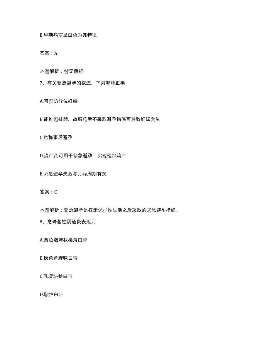 2024年度河南省沁阳市人民医院合同制护理人员招聘真题练习试卷A卷附答案_第4页