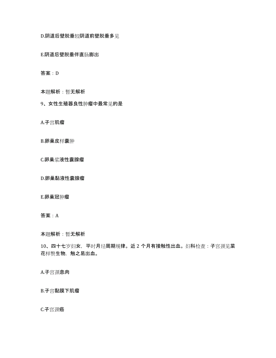 2024年度广东省阳江市第三人民医院合同制护理人员招聘考前练习题及答案_第4页