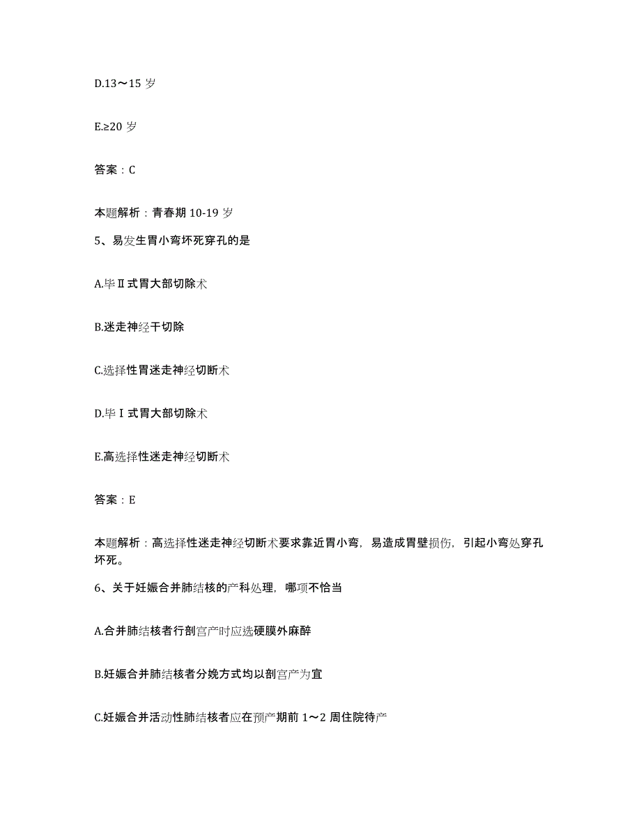 2024年度河南省信阳市信阳肾脏病医院合同制护理人员招聘高分题库附答案_第3页