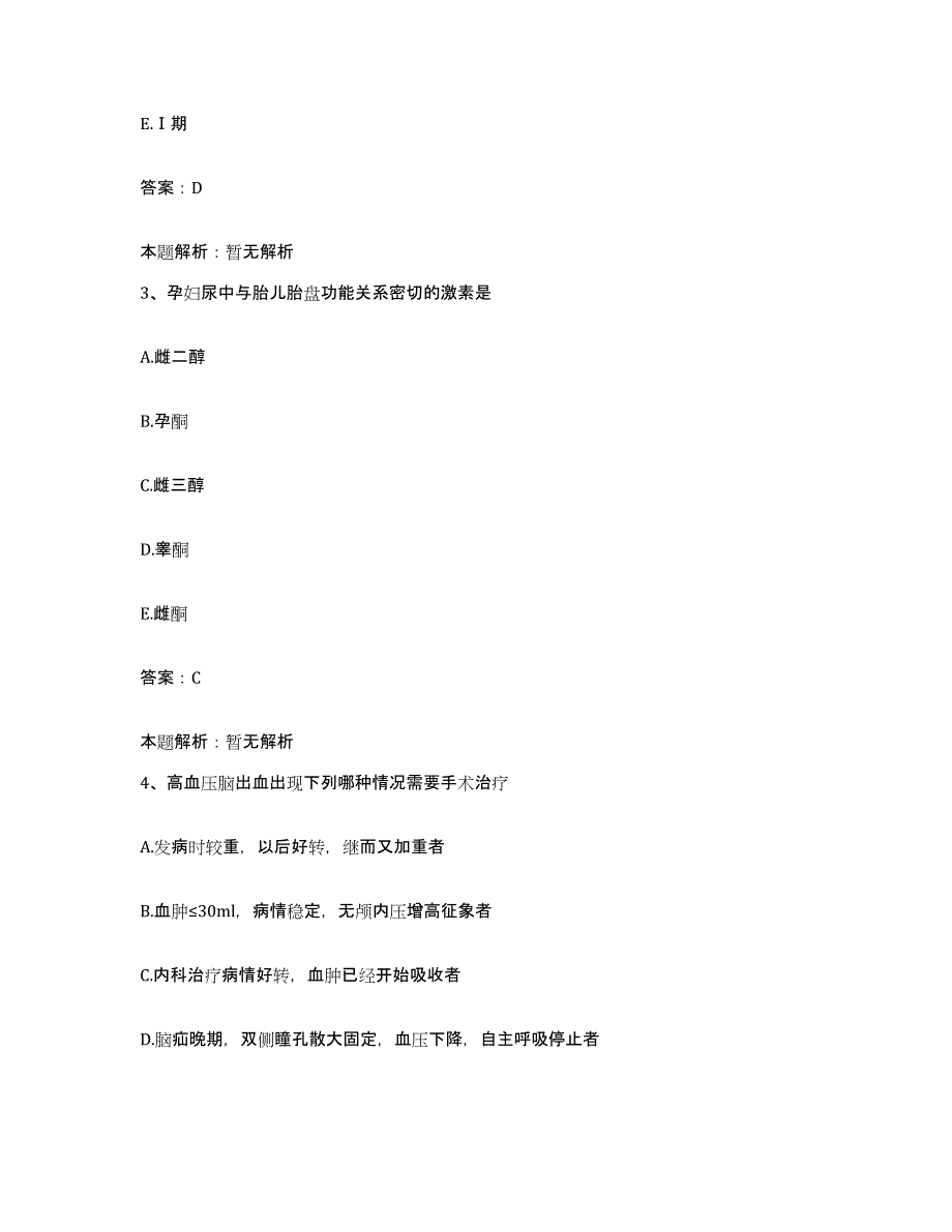 2024年度广东省陆河县中医院合同制护理人员招聘自测提分题库加答案_第2页