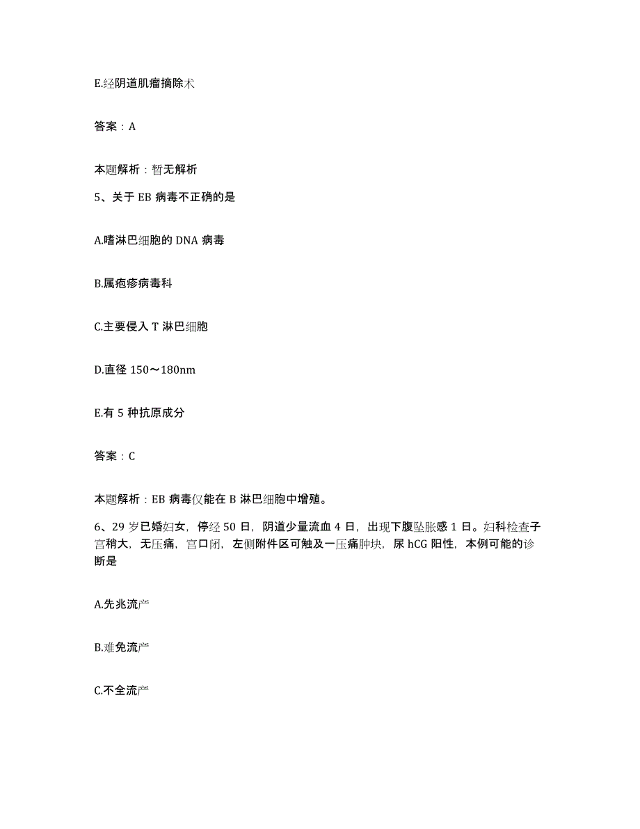 2024年度河南省叶县中医院合同制护理人员招聘考前冲刺试卷A卷含答案_第3页