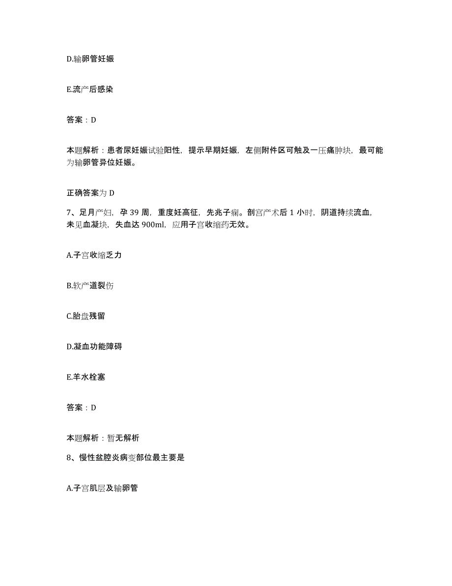 2024年度河南省叶县中医院合同制护理人员招聘考前冲刺试卷A卷含答案_第4页