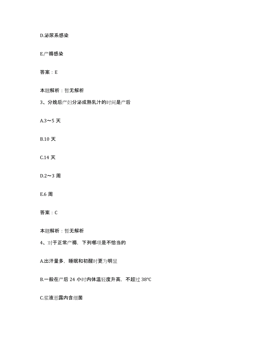 2024年度广西鹿寨县城关医院合同制护理人员招聘提升训练试卷A卷附答案_第2页