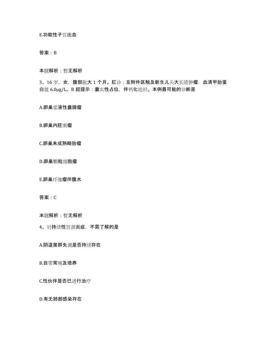 2024年度广西资源县人民医院合同制护理人员招聘模拟考核试卷含答案_第2页