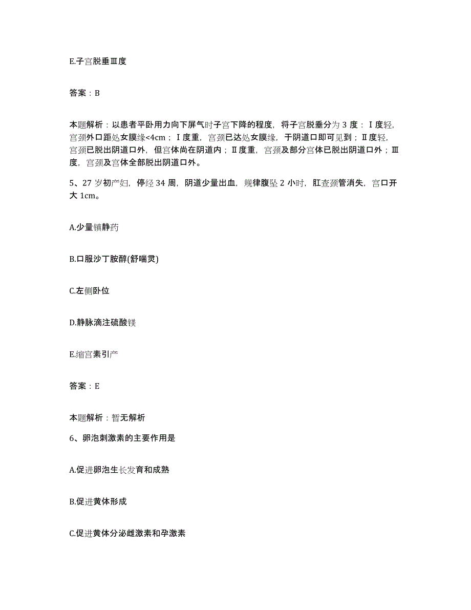 2024年度广西靖西县中医院合同制护理人员招聘模拟考试试卷A卷含答案_第3页