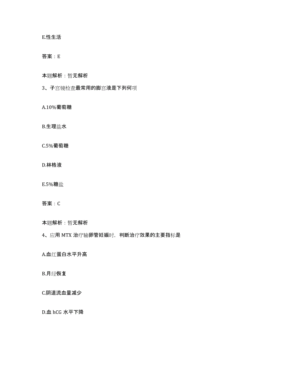 2024年度河南省修武县人民医院合同制护理人员招聘自我检测试卷B卷附答案_第2页