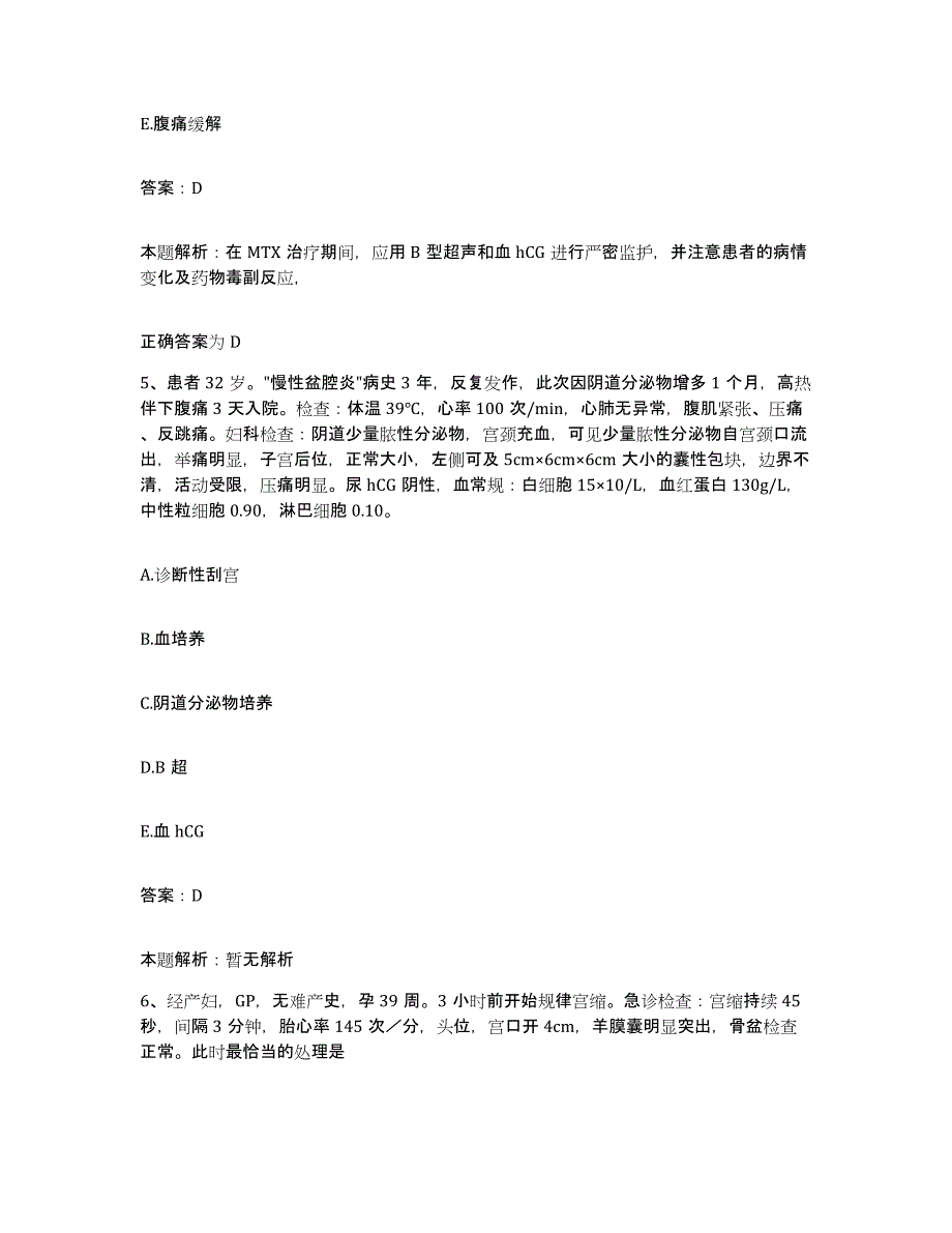 2024年度河南省修武县人民医院合同制护理人员招聘自我检测试卷B卷附答案_第3页