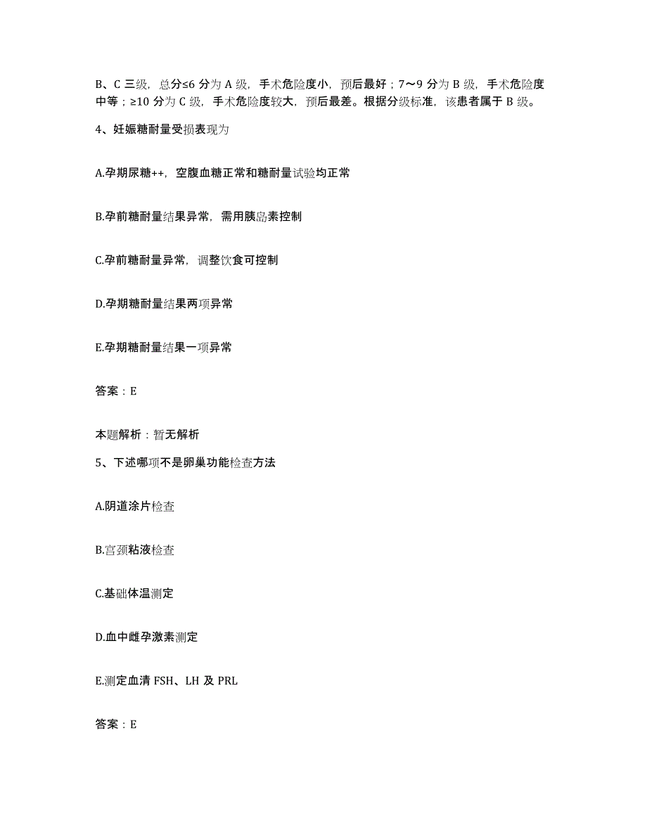 2024年度河南省商丘市妇幼保健院合同制护理人员招聘模考模拟试题(全优)_第3页