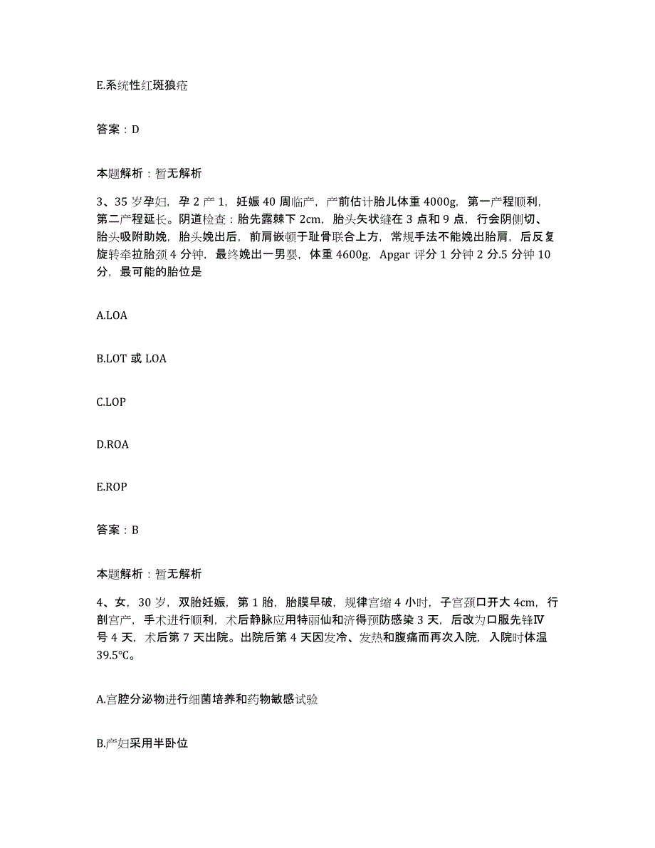 2024年度河南省南阳市肿瘤医院合同制护理人员招聘综合练习试卷B卷附答案_第2页