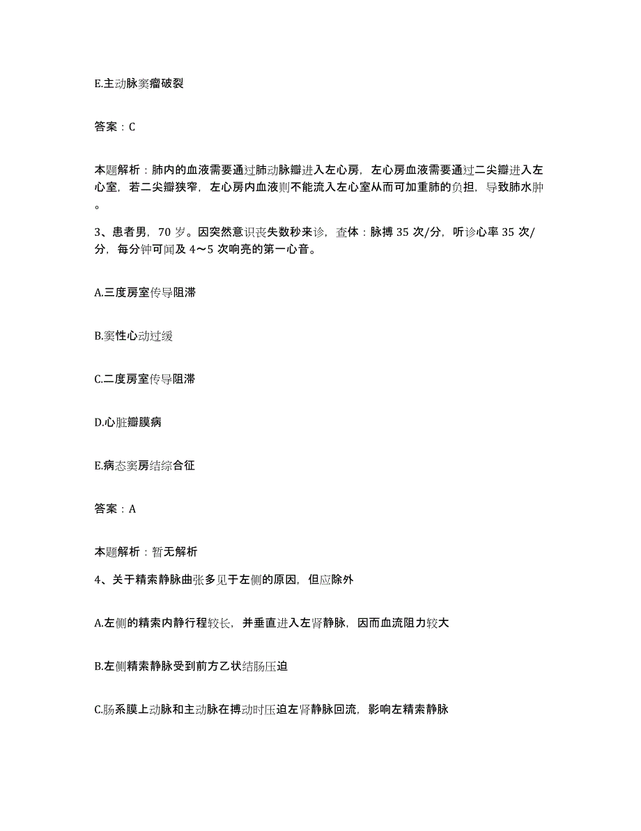 2024年度广西博白县人民医院合同制护理人员招聘能力提升试卷B卷附答案_第2页