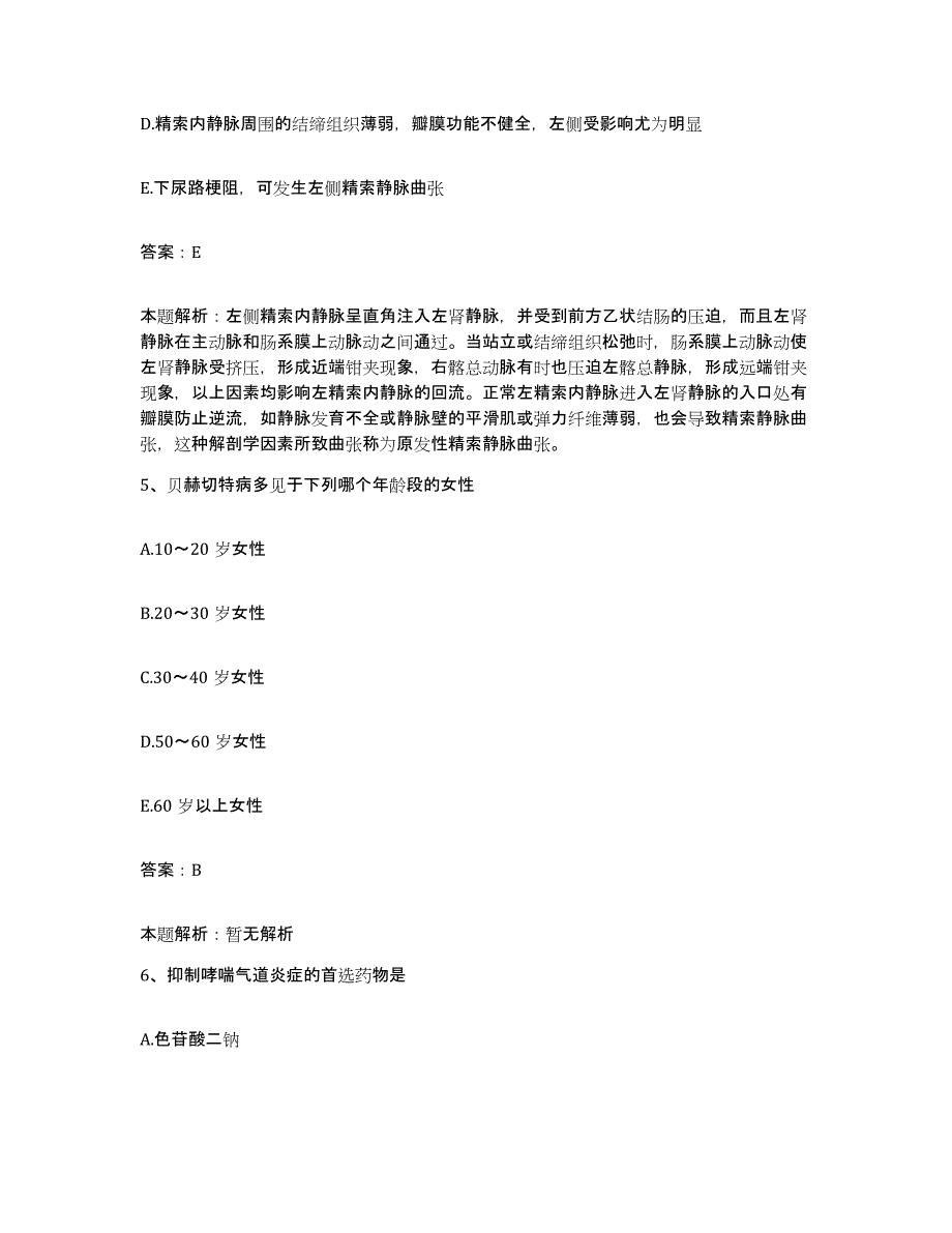 2024年度广西博白县人民医院合同制护理人员招聘能力提升试卷B卷附答案_第3页