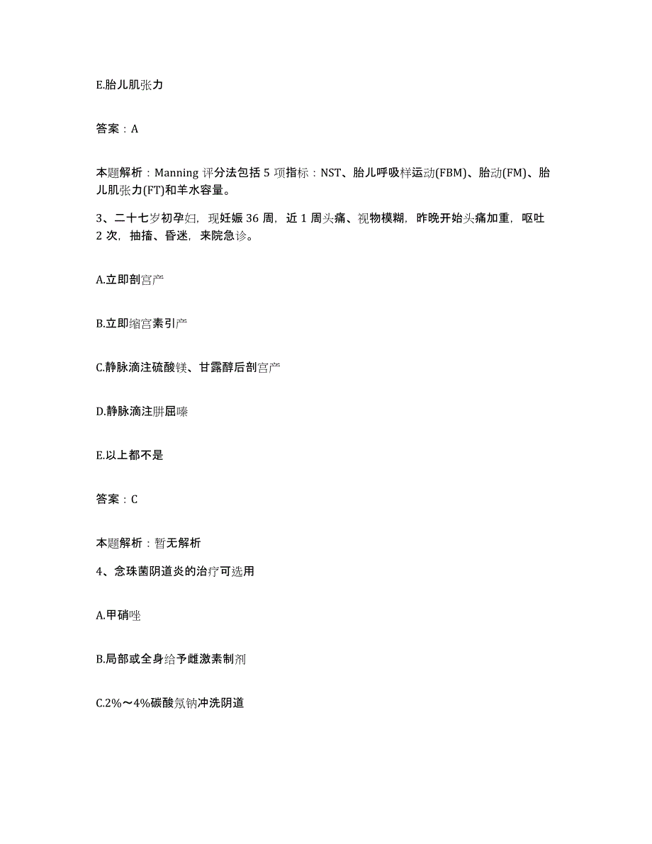 2024年度广东省顺德市苏岗医院合同制护理人员招聘模考模拟试题(全优)_第2页