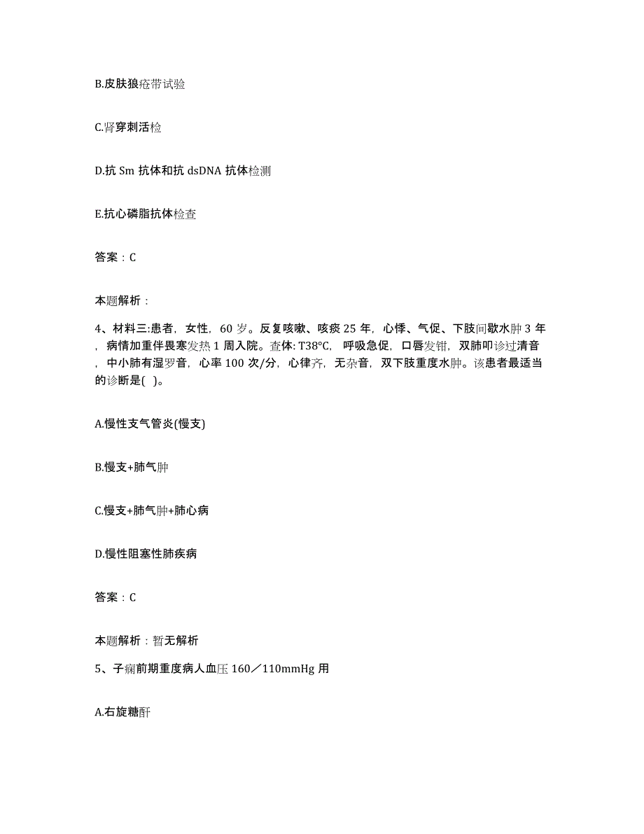 2024年度河南省中医学院第一附属医院合同制护理人员招聘真题练习试卷B卷附答案_第2页