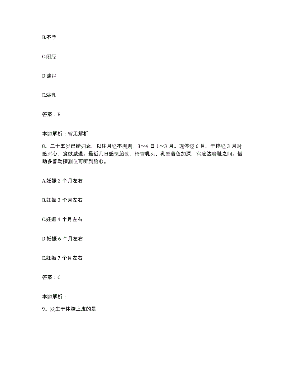 2024年度河南省中医学院第一附属医院合同制护理人员招聘真题练习试卷B卷附答案_第4页