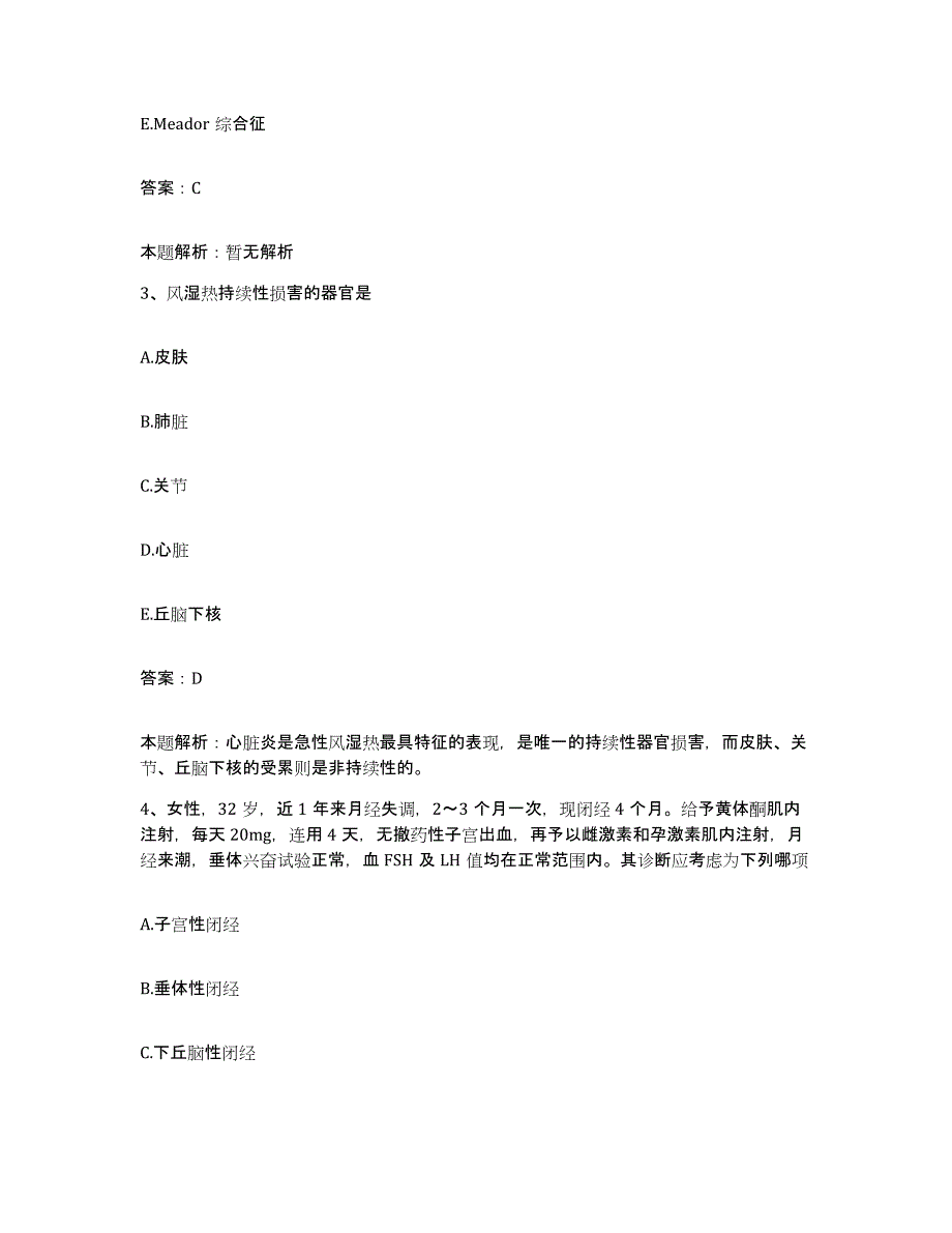 2024年度广东省顺德市第一人民医院合同制护理人员招聘押题练习试卷A卷附答案_第2页