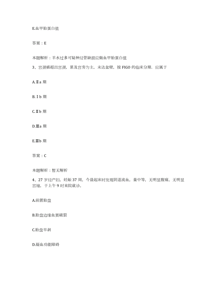 2024年度河南省武陟县中医院合同制护理人员招聘提升训练试卷B卷附答案_第2页