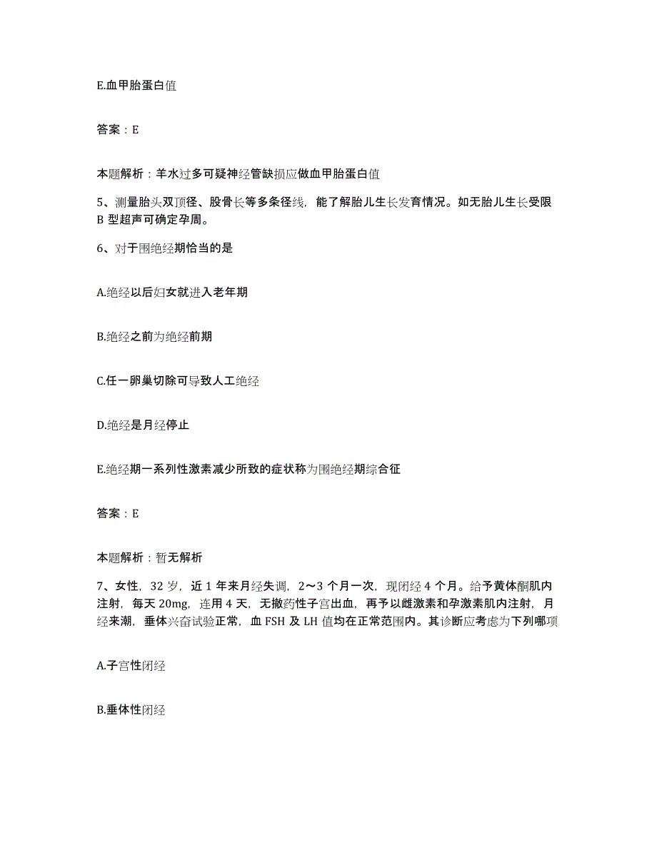 2024年度河南省开封市第五人民医院合同制护理人员招聘题库及答案_第3页