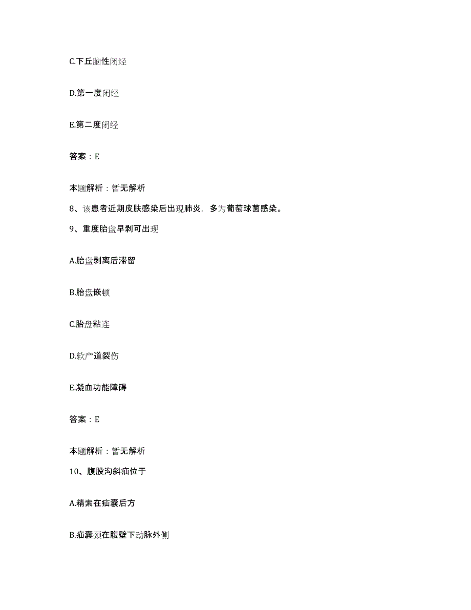 2024年度河南省开封市第五人民医院合同制护理人员招聘题库及答案_第4页