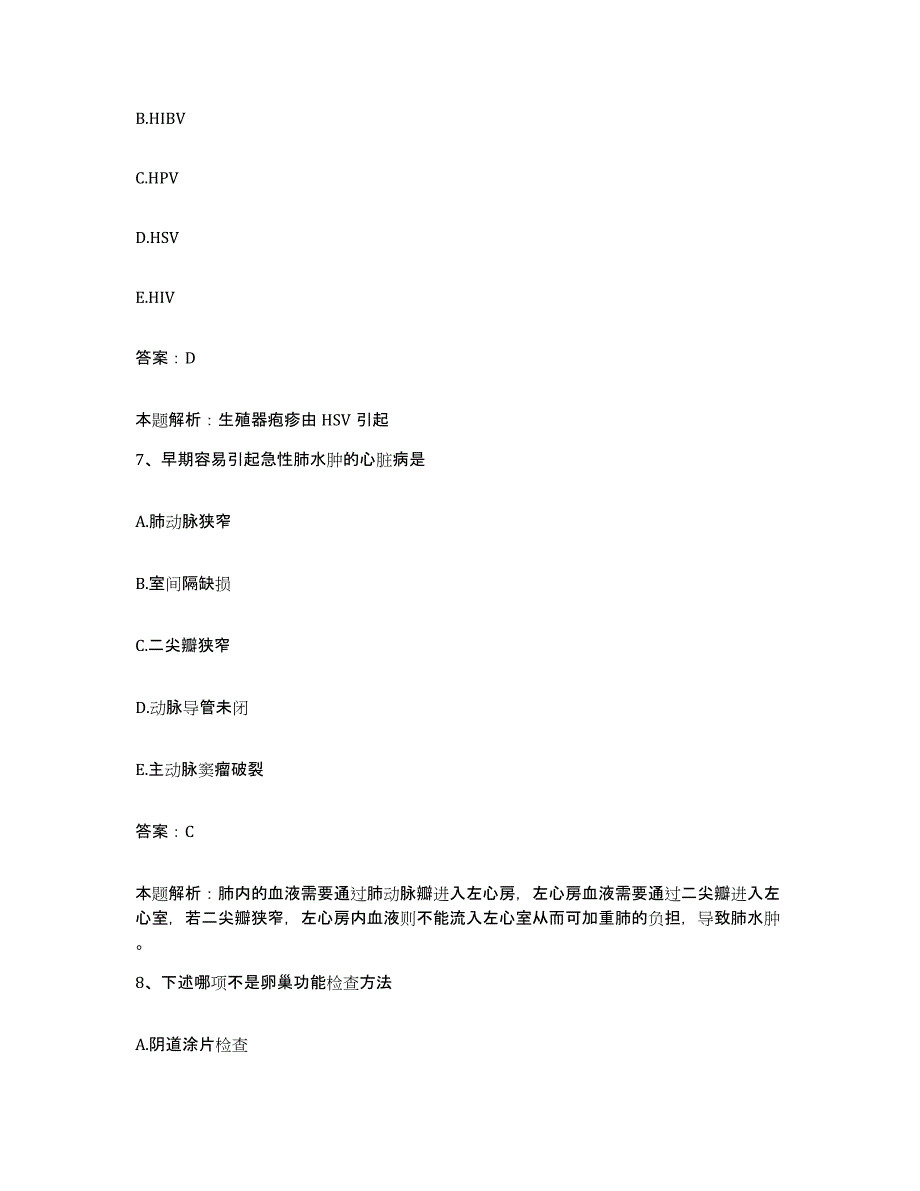 2024年度广西博白县皮肤病防治院合同制护理人员招聘提升训练试卷A卷附答案_第4页