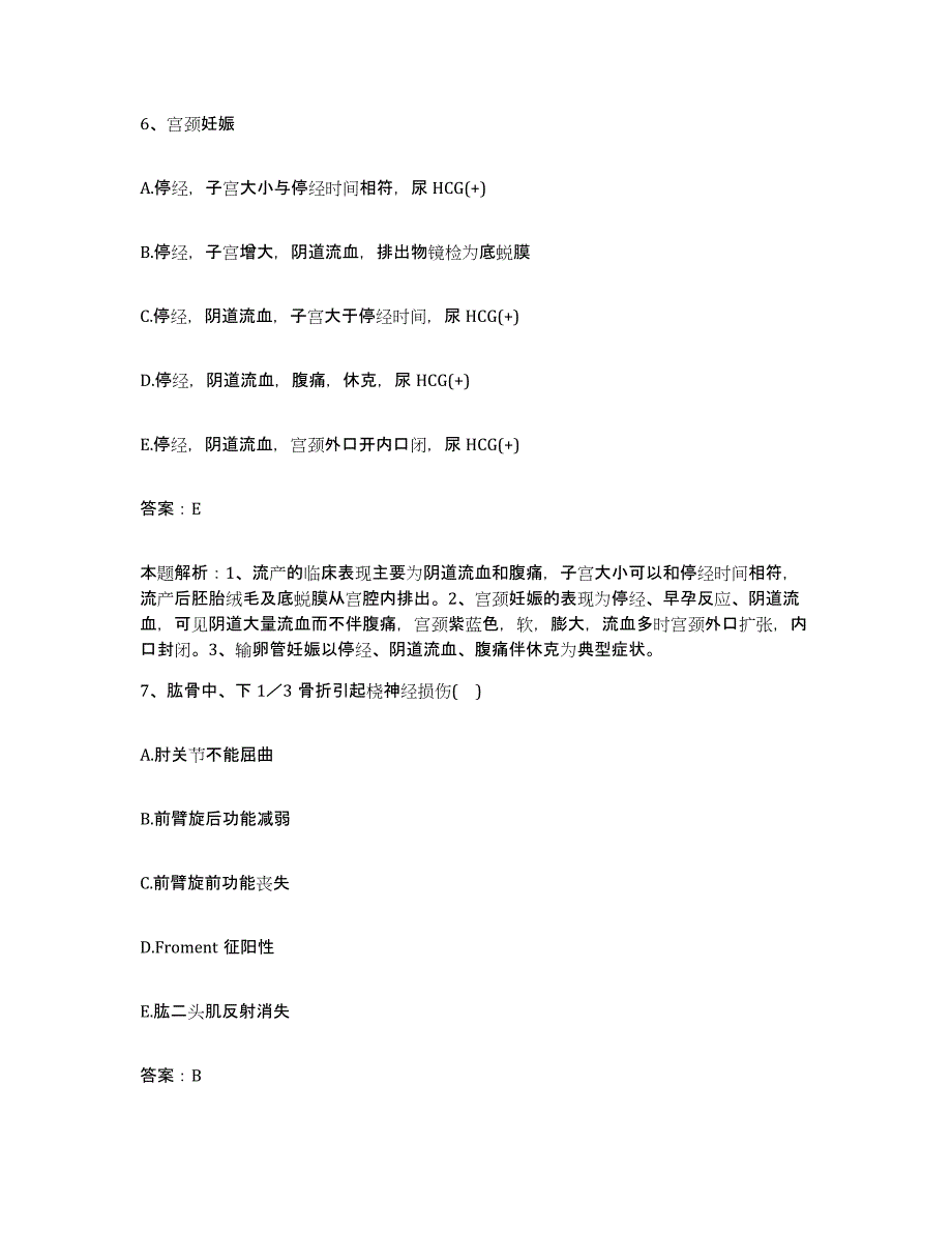 2024年度广西崇左县妇幼保健所合同制护理人员招聘试题及答案_第4页