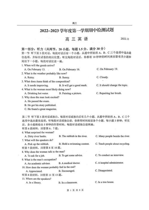 2022-2023学年江苏省扬州市高三年级上册期中检测英语试题及答案