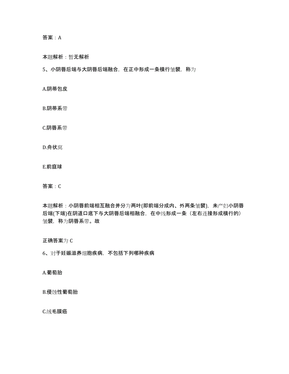 2024年度河南省沁阳市精神病医院合同制护理人员招聘押题练习试题A卷含答案_第3页