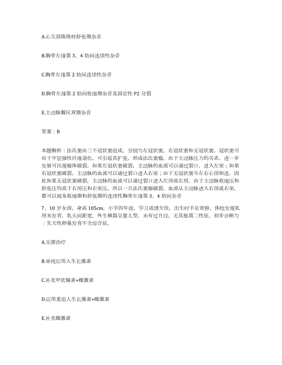 2024年度广西南宁市健民医院合同制护理人员招聘题库检测试卷B卷附答案_第4页