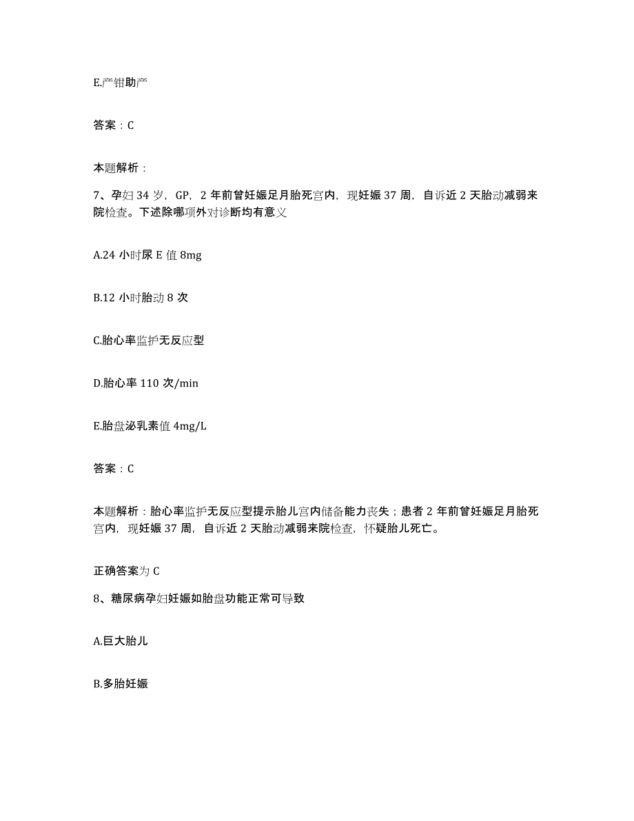 2024年度广西恭城县人民医院合同制护理人员招聘通关题库(附答案)_第4页